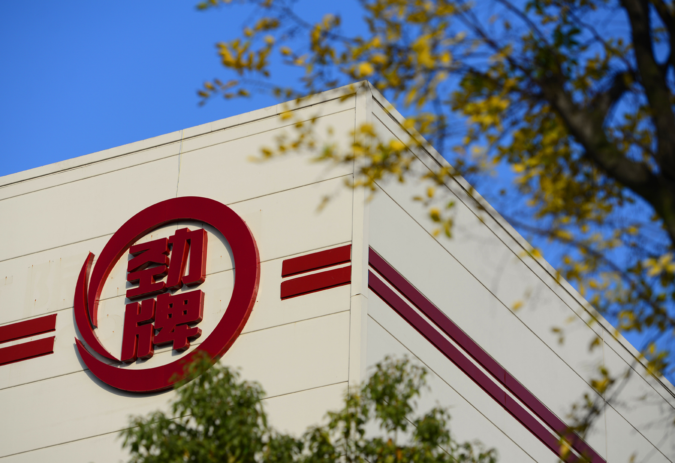 202005201643498587.jpg 勁牌標(biāo)識(shí).jpg